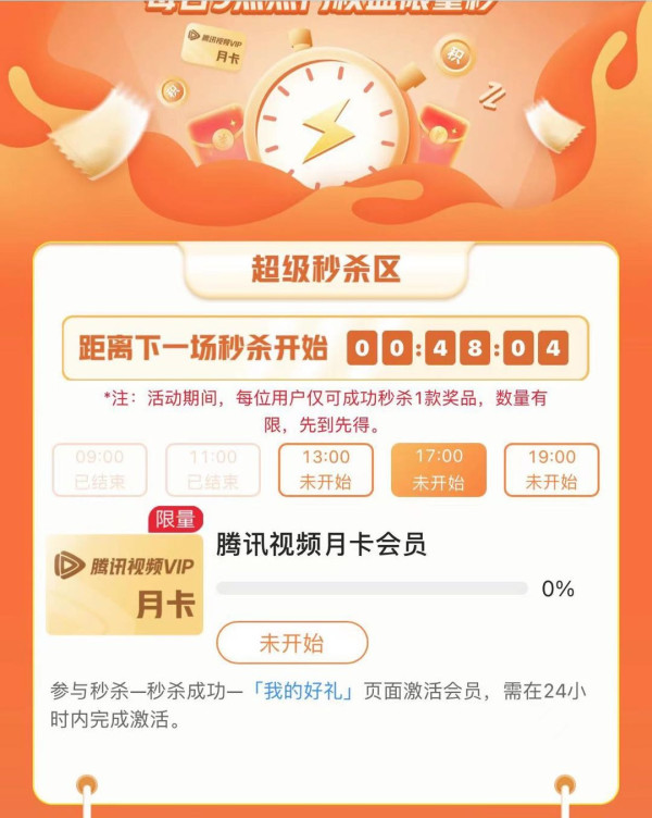 联通APP 搜“天天抢好礼”  热门权益限量秒