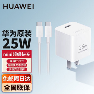 HUAWEI 华为 单头充电器