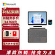 移动端：Microsoft 微软 Surface Pro8 平板电脑
