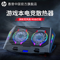 抖音超值购：HP 惠普 笔记本电脑散热器风扇底座手提游戏本静音降温电脑支架