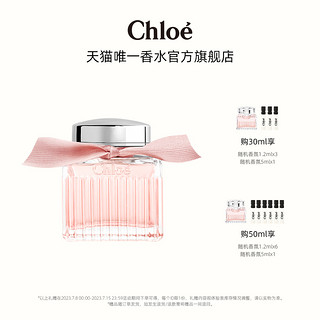 Chloé 蔻依 玲珑玫瑰香女士香水 EDT 50ml  （赠精美纸袋随机发货）