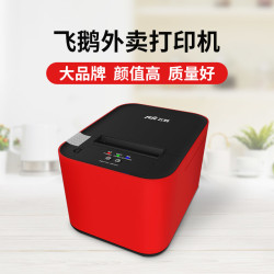 飞鹅 鹅 WIFI美团4G饿了么蓝牙全自动接单神器多平台一体机自切纸飞蛾无线热敏外卖商家订单云打印机