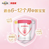 京东百亿补贴：BEINGMATE 贝因美 爱加 婴儿配方奶粉 2段 350g