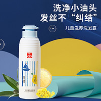 京东百亿补贴：gb 好孩子 儿童滋养洗发露 300ml