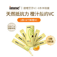 黑卡会员、临期品：inne 婴幼儿维生素c  10ml*6包  试用装