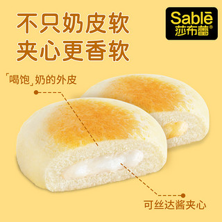 莎布蕾 奶皮面包 （蛋奶味）310g