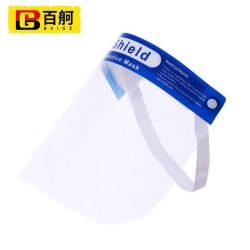 百舸 防护面屏全脸防护