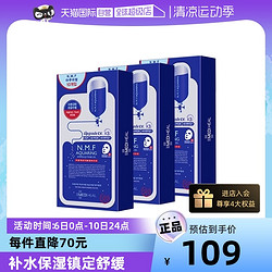 MEDIHEAL 美迪惠尔 可莱丝补水面膜10片