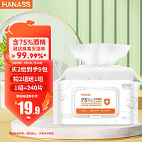 HANASS 海纳斯 75%酒精卫生湿巾 80片