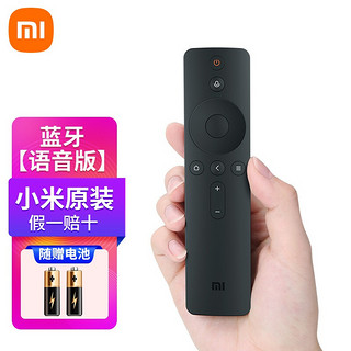 MI 小米 电视遥控器原装蓝牙语音版电视机网络盒子机顶盒5/5pro/4a/4s/4X/3/2通用