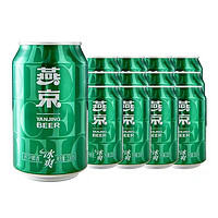 燕京啤酒 冰爽 黄啤 330ml*24罐整箱装
