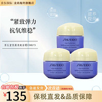 SHISEIDO 资生堂 悦薇水乳中样爽肤水乳液日本护肤品套装女 悦薇抗糖清爽面霜15ml*3