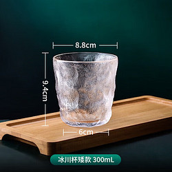 喜源顺严选北欧ins风冰川玻璃杯水杯子磨砂简约 矮款透明冰川杯 