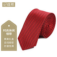 百尚意特 领带 蚕丝男士商务正装婚礼宴会工作西装手打领带5CM 红色斜纹