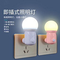 淇锋 可调光节能省电插电LED小夜灯带开关婴儿喂奶插座卧室起夜床头灯