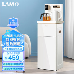 LM 浪木 茶吧机智能遥控语音控制双出水家用全自动饮水机下置水桶