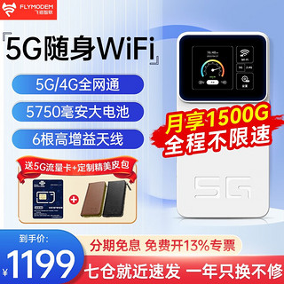 飞猫智联 HUAWEI 华为 E6878-370 移动路由器