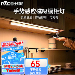 NVC Lighting 雷士照明 手势感应小夜灯 2.4W 暖黄光 40cm