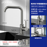 抖音超值购：JOMOO 九牧 七字型厨房水槽水龙头洗菜盆水池家用防溅水冷热可旋转