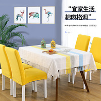 佳尔美 桌布布艺北欧餐桌布椅套椅垫套装茶几长方形椅子套罩现代简约家用