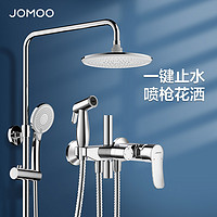 JOMOO 九牧 硅胶除垢淋浴器增压花洒套装36484手持强力