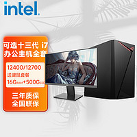 IPASON 攀升 i3/i5 12400/i7 12700/13700企业采购办公台式机电脑主机整套