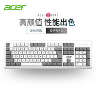 抖音超值购：acer 宏碁 有线键盘茶轴手感拼色薄膜键盘电脑办公游戏发光