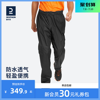 DECATHLON 迪卡侬 冲锋裤男MH500裤子防水防风户外登山裤雨裤机能宽松ODT2