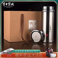 CHENG CENTENNIAL 百年宝诚 上善若水保温银杯子999纯银内胆茶杯男士礼品水杯送长辈