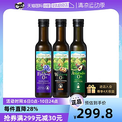 GRANDPA'S 爺爺的農場核桃油牛油果油亞麻籽寶寶輔食添加油250ml*3