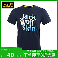 狼爪 JACKWOLFSKIN狼爪T恤男女夏季大LOGO图形5012001/5011931/5011951