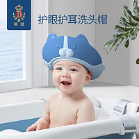 抖音超值购：蒂爱 洗头帽防水帽儿童洗发帽防进水护眼护耳朵宝宝洗头挡水帽神器