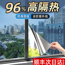 窗户防晒隔热膜防紫外线玻璃贴膜挡遮光贴纸抗UV100%阳台遮阳窗贴
