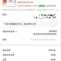 订单截图缩略图