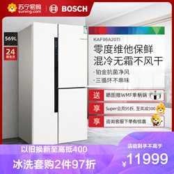 BOSCH 博世 KAF96A20TI 混冷T型对开门冰箱 569L 白色