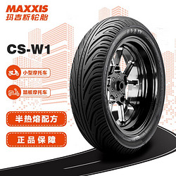 MAXXIS 玛吉斯 鲨鱼王CSW1踏板摩托车轮胎真空胎半热熔90/90-10