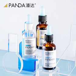 PANDAW 潘达 蓝帽子玻尿酸精华液 补水保湿水润精华液旗舰店正品