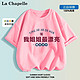 LA CHAPELLE MINI 拉夏贝尔童装趣味文字纯棉T恤