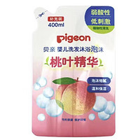 百亿补贴：Pigeon 贝亲 婴儿桃叶精华沐浴露洗发水二合一 400ml