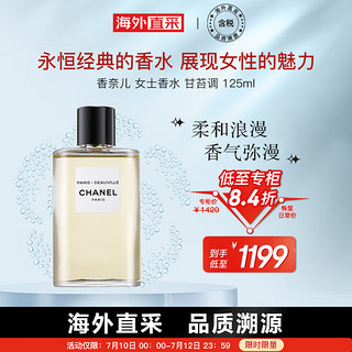 CHANEL 香奈儿 巴黎之水淡香水125ml 杜维埃