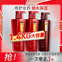 VS 沙宣 修护水养洗护套装 (洗发露500ml*2+润发乳500ml)