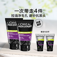 巴黎欧莱雅 男士控油炭爽抗黑头洁面膏 100ml*2+50ml*2