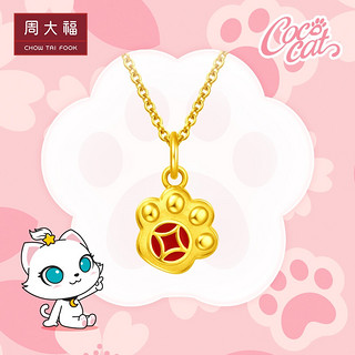 周大福 CoCo Cat系列 小钱币猫爪 定价足金黄金吊坠 R26108 1680元