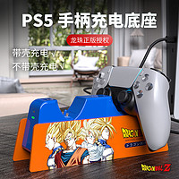 IINE 良值 ps5原装充电手柄底座 PS5手柄双座充 巡洋舰手柄无线充电座