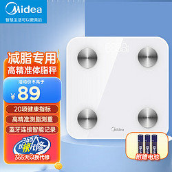 Midea 美的 智能体脂秤家用小型高精准电子秤人体健康称重计减肥蓝牙连接20项身体数据平衡测试MCF-C2