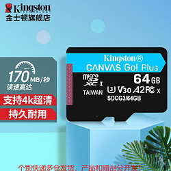 Kingston 金士顿 存储卡TF卡（小蓝）170MB/S SDCG3耐用超清通用ai