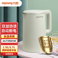 Joyoung 九阳 烧水壶家用电热水壶正品大容量一体自动断电开水煲电水壶F620