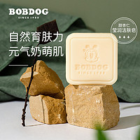 抖音超值购：BoBDoG 巴布豆 婴幼儿甜杏仁洁肤皂儿童香皂肥皂洗脸润肤草本抑菌