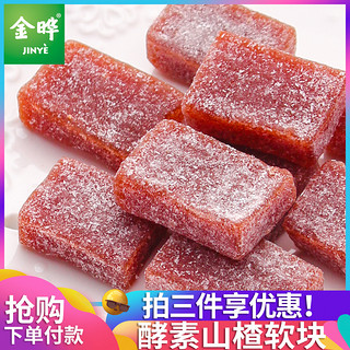 JINYE 金晔 山楂条 100g