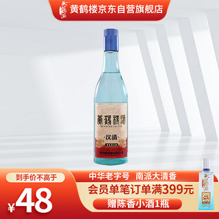 PLUS会员：黄鹤楼 汉清酒 清香型白酒 52度 500ml  单瓶装